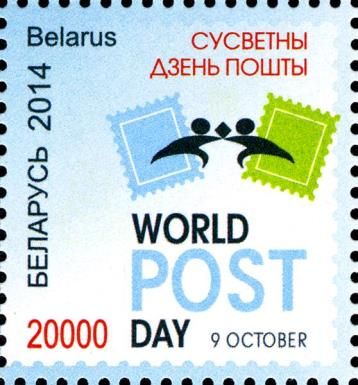 World Post Day (9th October)