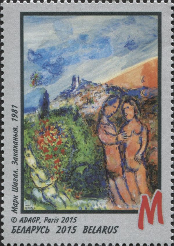 Lovers, Marc Chagall (1981)