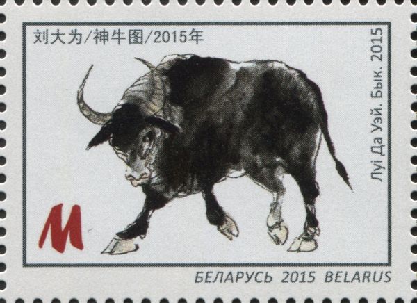 Bull, Lui Da Wei (2015)