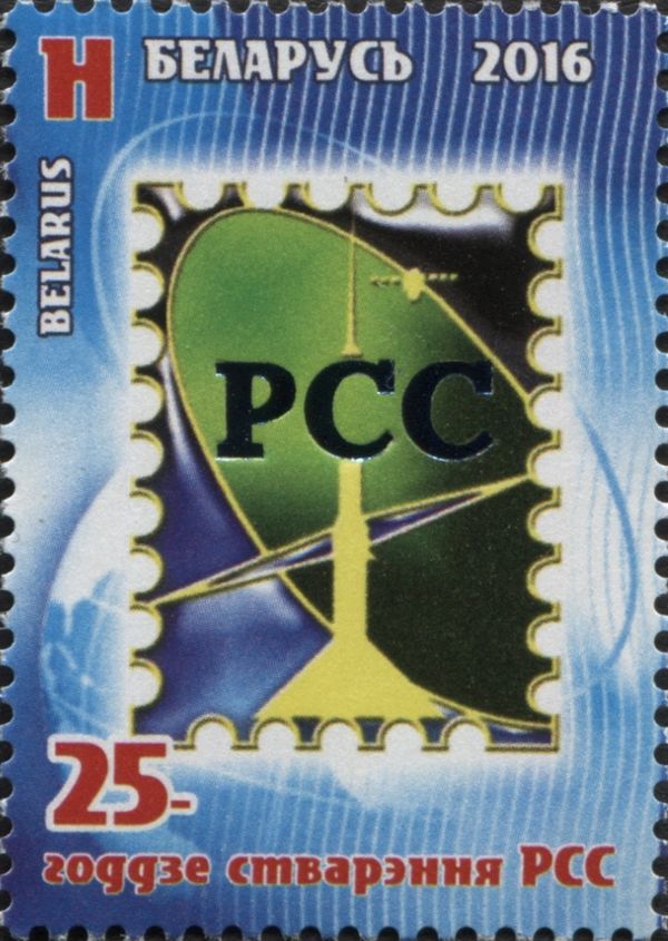 25th Anniv. of Regional Commonwealth in Field of Comms (RCC)