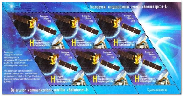Belarusian Communications Satellite - Belintersat-1