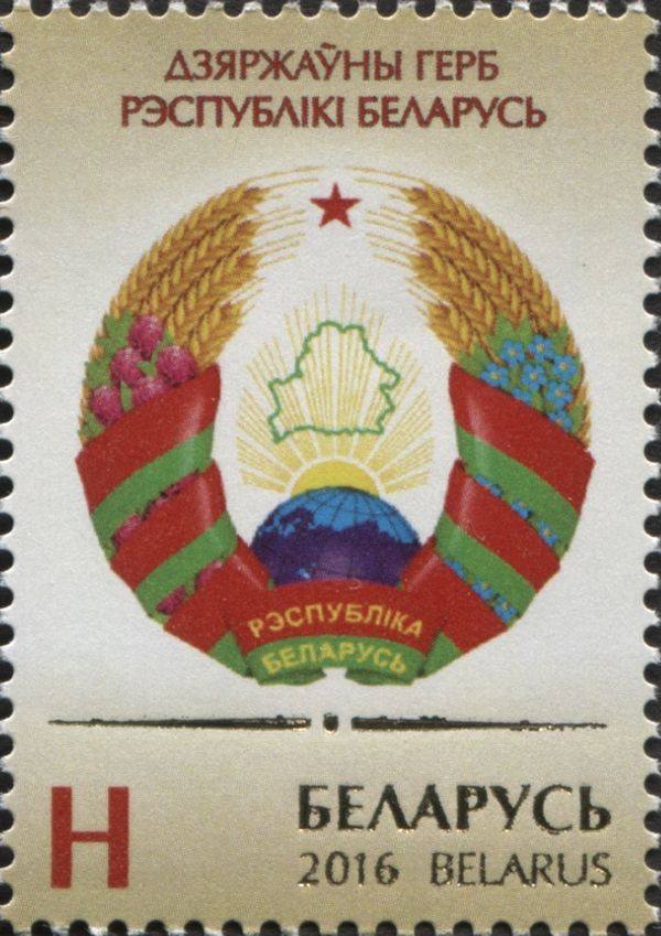 Coat of Arms of the Republic of Belarus