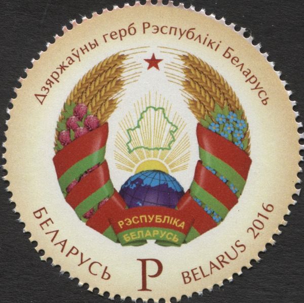 Coat of Arms of the Republic of Belarus