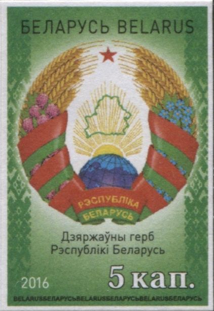 Belarus Coat of Arms (Type I)