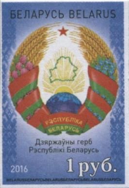 Belarus Coat of Arms (Type I)