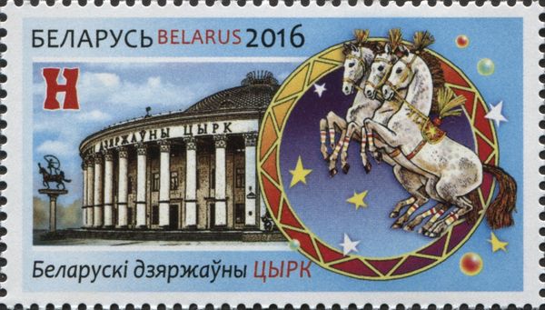 Horses and Belarusian State Circus, Minsk
