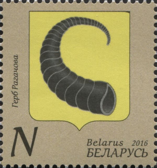 Municipal Arms of Ragachov