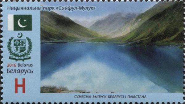 Joint Issue of Belarus and Pakistan - National Parks