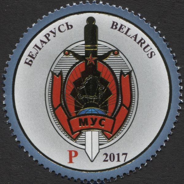 Emblem of the Ministry of Internal Affairs
