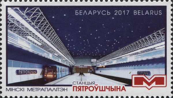 Metro Station Pyatroushchyna