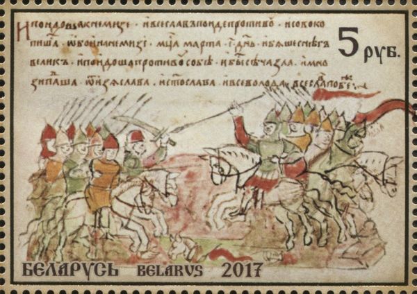 950th Anniversary of the First Written Reference to Minsk