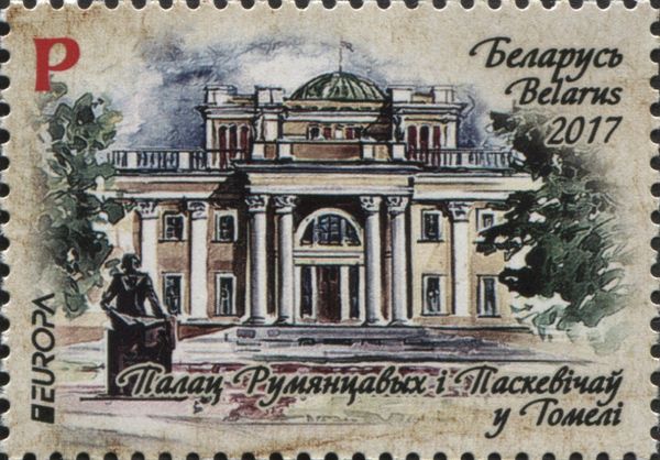 Palace of the Rumyantsevs and the Paskeviches in Gomel