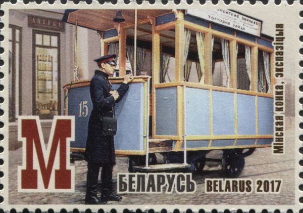 Minsk Horse Tram, Exposition