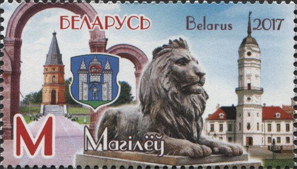 Towns of Belarus - Mogilev