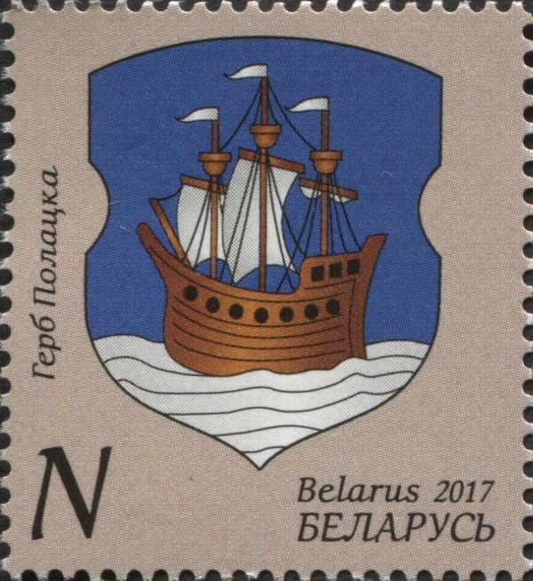 Municipal Arms of Polotsk