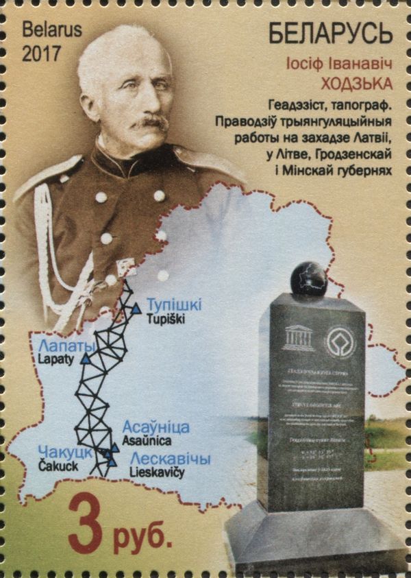 Struve Geodetic Arc on Map of Belarus