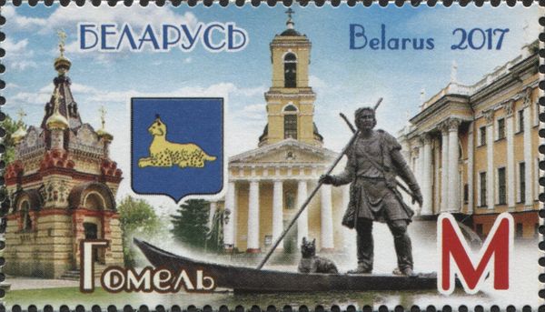 Towns of Belarus - Gomel