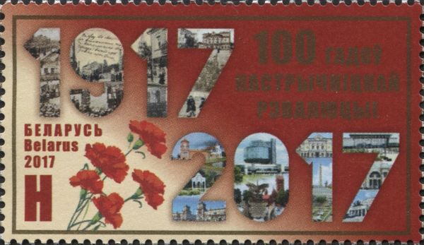 Centenary of the October Revolution