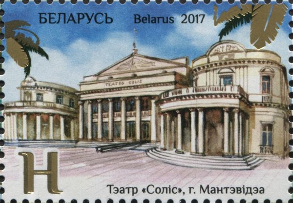 Solis Theatre, Montevideo