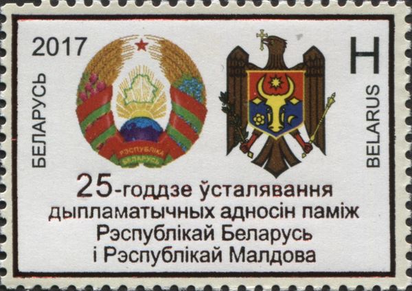 25th Anniversary of Belarus - Moldova Diplomatic Relations