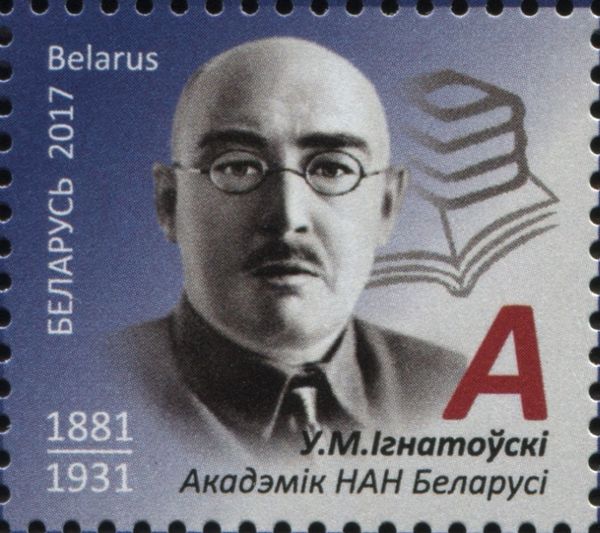 Vsevolod Makarovich Ignatovski (1881-1931)