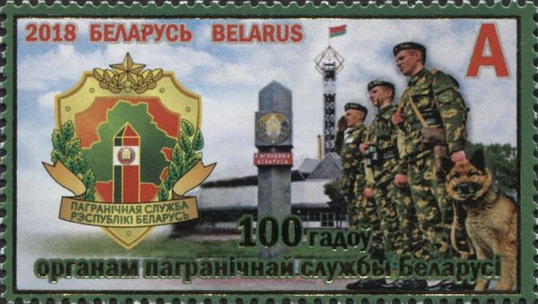 Centenary of Belarus Border Guards Service