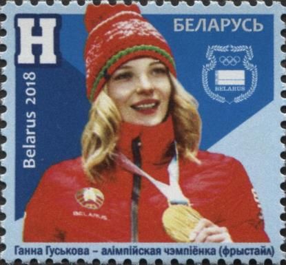 Hanna Huskova - Olympic Champion (Freestyle Skiing)