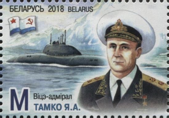 Vice-Admiral Ya.A. Tamko