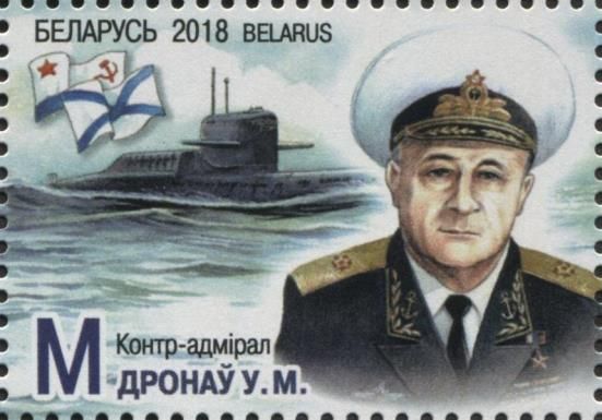 Rear Admiral Vladimir N. Dronov (1948-)