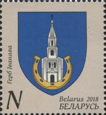 Municipal Arms of Ivanava