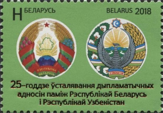 25th Anniversary of Belarus - Uzbekistan Diplomatic Relation