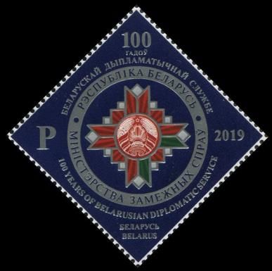 Centenary of Belarusian Diplomatic Service