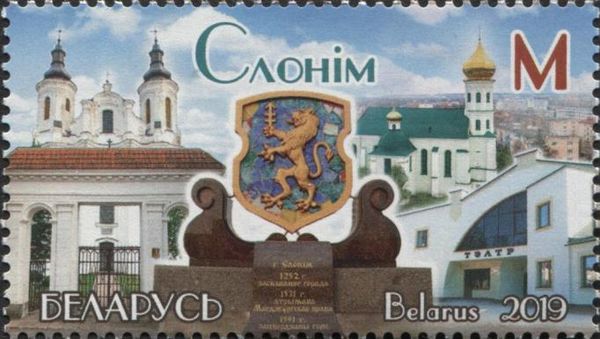 Towns of Belarus - Slonim