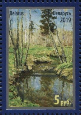 Spring Brook, Vitold Byalynitsky-Birulya (1943)