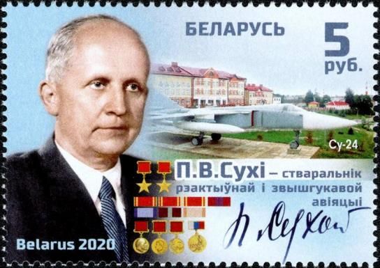 125th Birth Anniversary of Pavel Sukhoi (1895-1975)