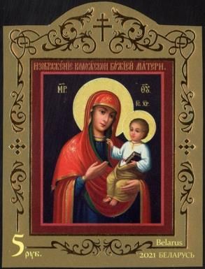 Icon - Mother of God, from Kolozhskaya Church, Grodno