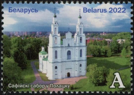 St. Sophia Cathedral, Polotsk