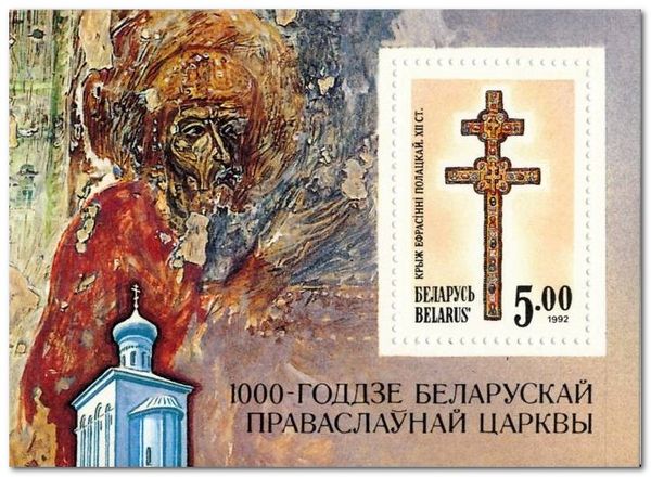 Millenary of Orthodox Church in Belarus