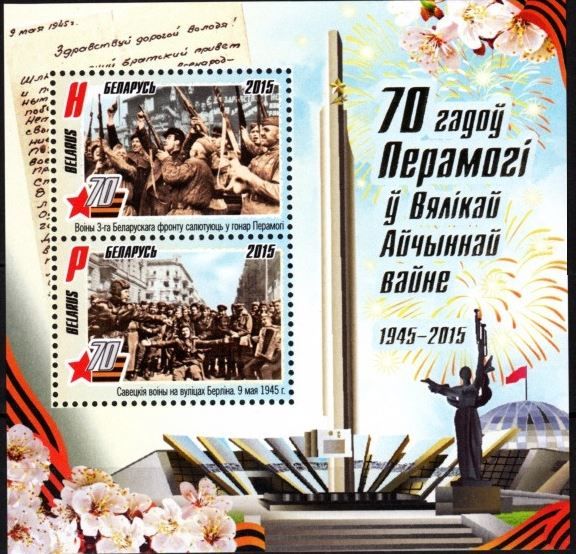 70th Anniversary of Victory in Second World War
