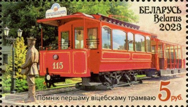 125th Anniversary of the Launch of the First Tram in Belarus