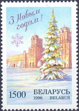 New Year's Tree on Station Square, Minsk