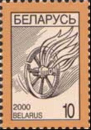 Flaming Wheel (Kupala Holiday) (Protection, Raster 45°)