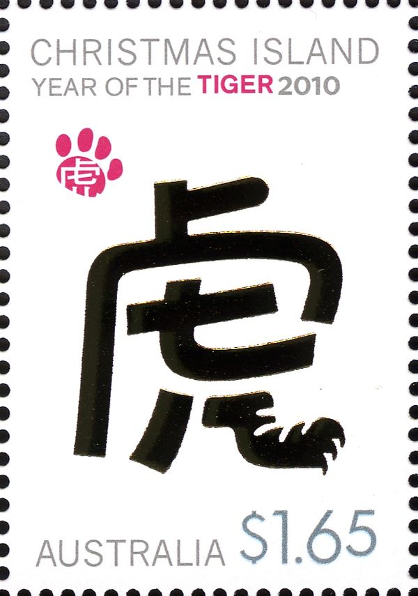 Calligraphic Symbol for Tiger