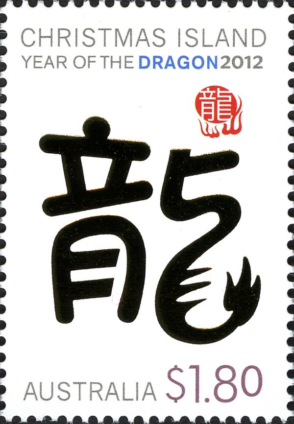 Calligraphic Symbol for Dragon