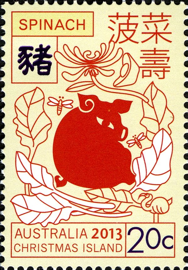 Pig (Spinach)