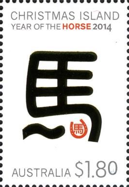 Calligraphic Symbol for Horse
