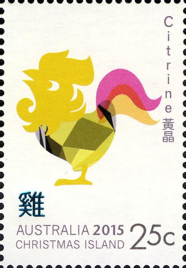 Rooster (Citrine)