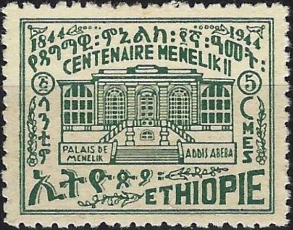 Palace of Menelik II