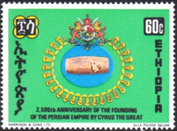 Seal with Charter of Cyrus
