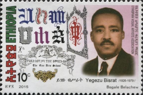 Yegenu Bisrat (1926-1979)